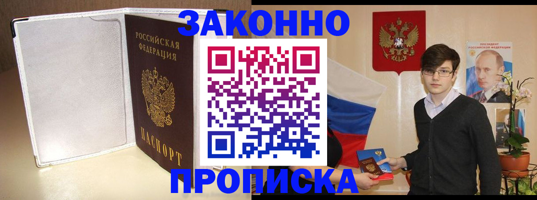 временная регистрация поиск в Нижних Сергах