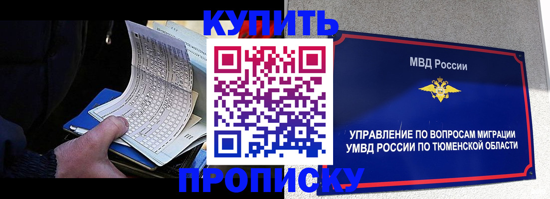 прописка штамп в Нижних Сергах