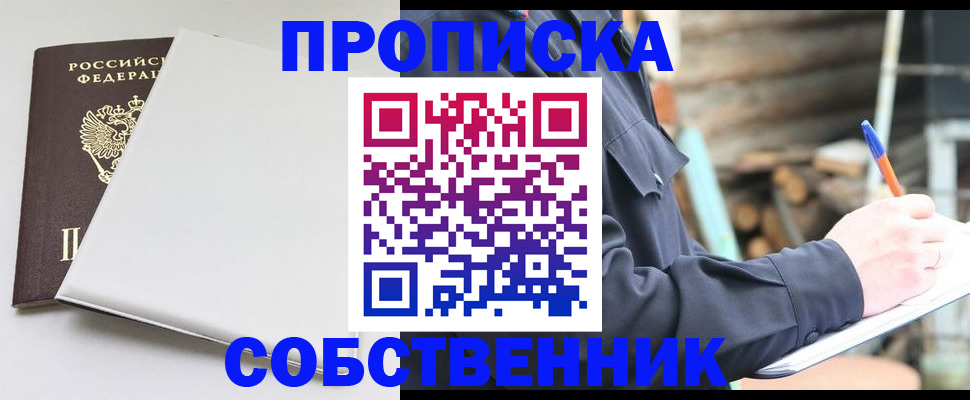 временная регистрация недорого в Нижних Сергах