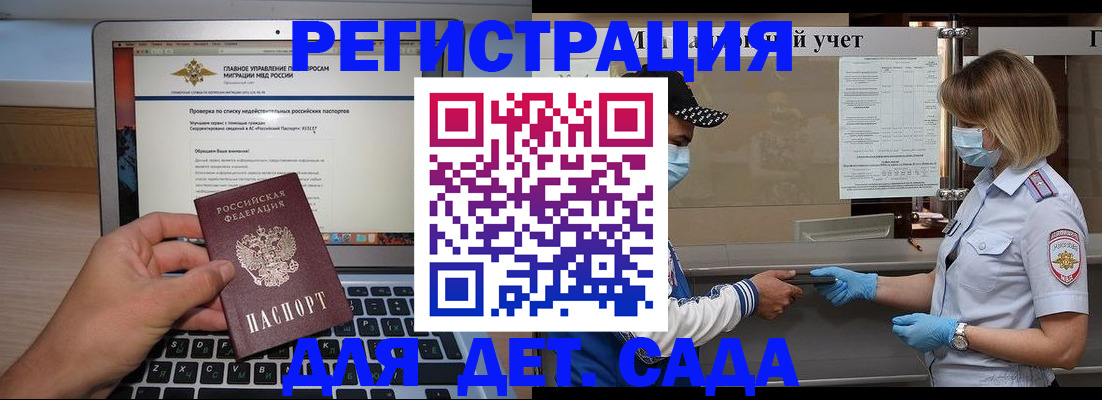 временная регистрация в Нижних Сергах