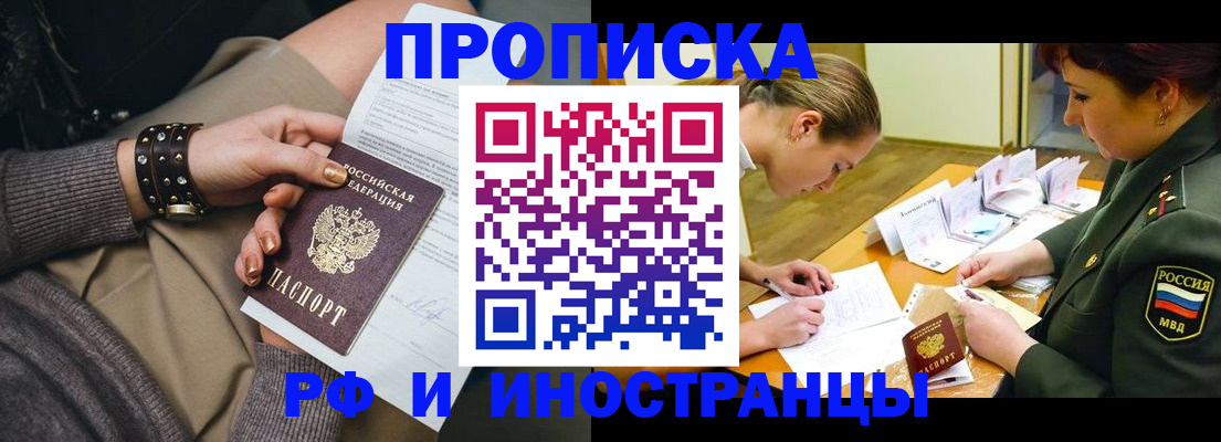временная регистрация законно в Нижних Сергах